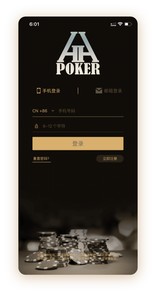 德扑圈24小时客服App界面